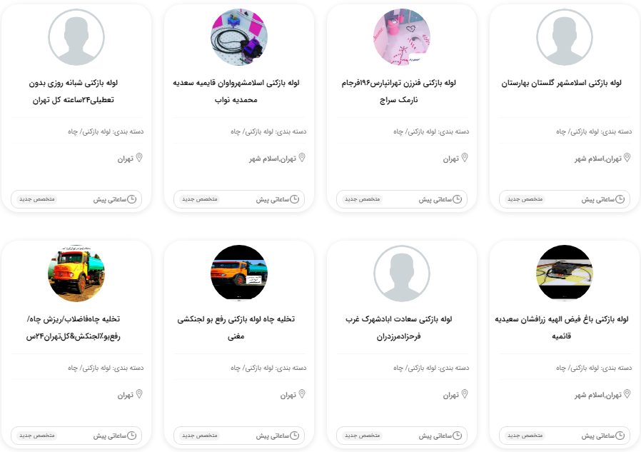 لوله بازکنی پرند