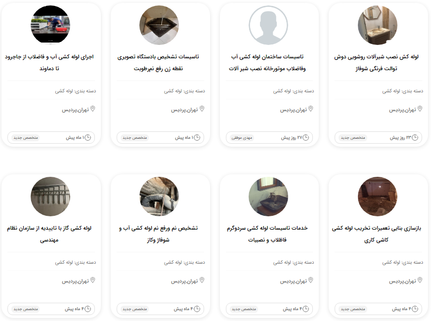 نشت یابی در پردیس