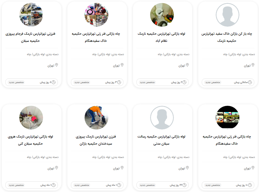 لوله بازکنی حکیمیه تهران