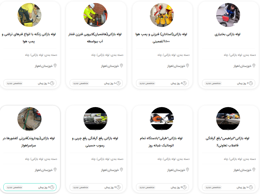 رفع گرفتگی لوله در اهواز_متخصص یار