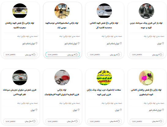 خدمات لوله بازکنی الهیه