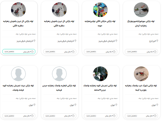 بهترین لوله بازکنی های زعفرانیه