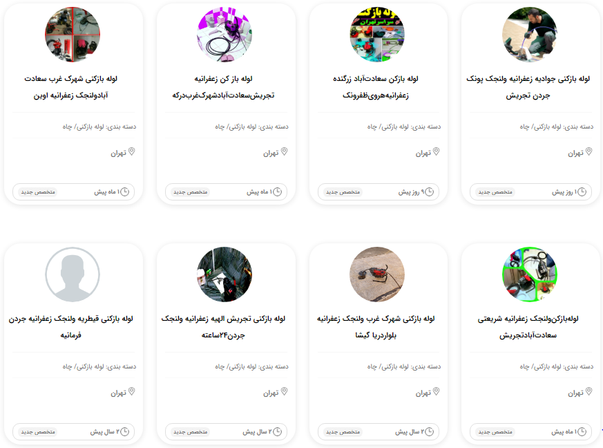 لوله بازکنی زعفرانیه تهران