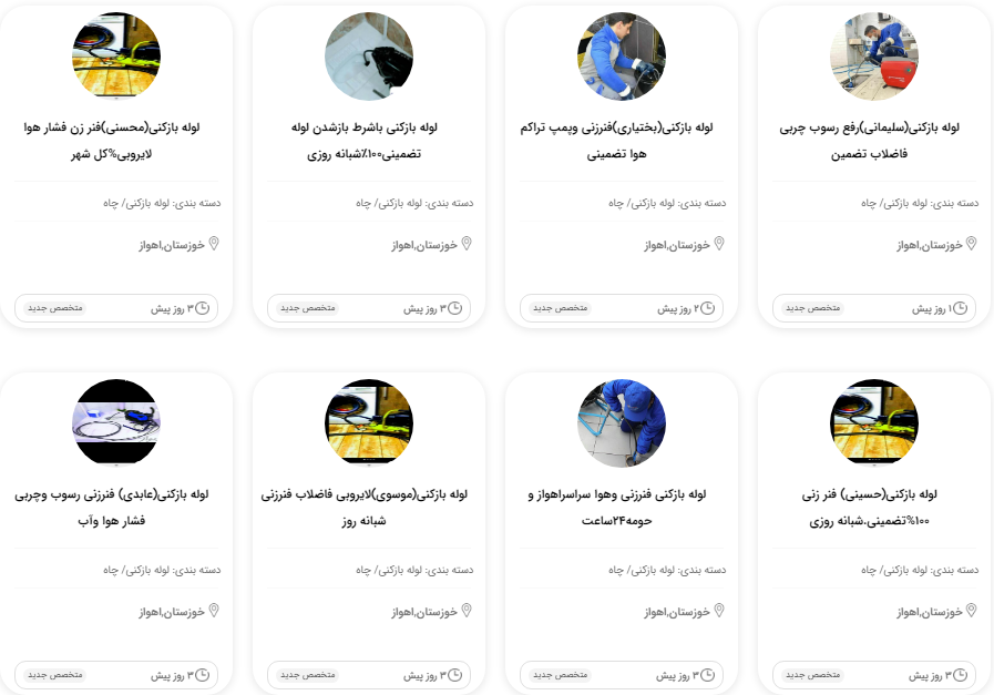 برترین متخصصین اهواز_متخصص یار