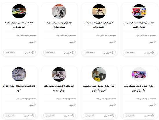 لوله بازکنی سیار نیاوران