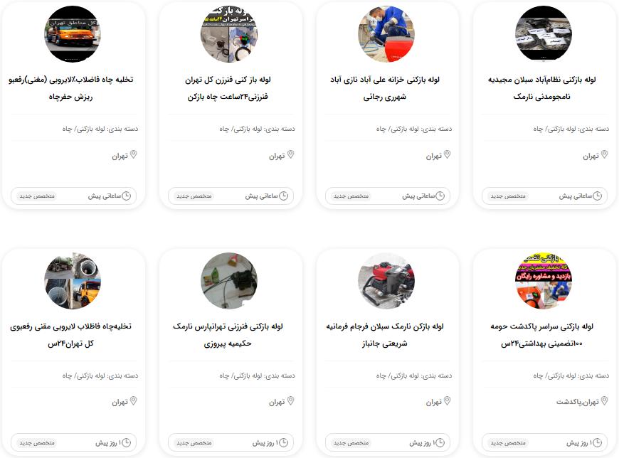 بهترین خدمات لوله بازکنی_متخصص یار