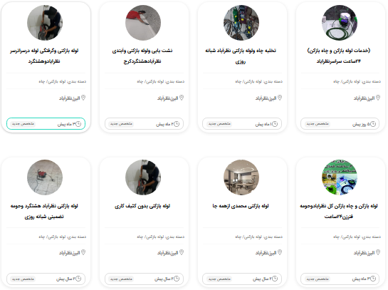 لوله بازکنی زیر نظر اتحادیه