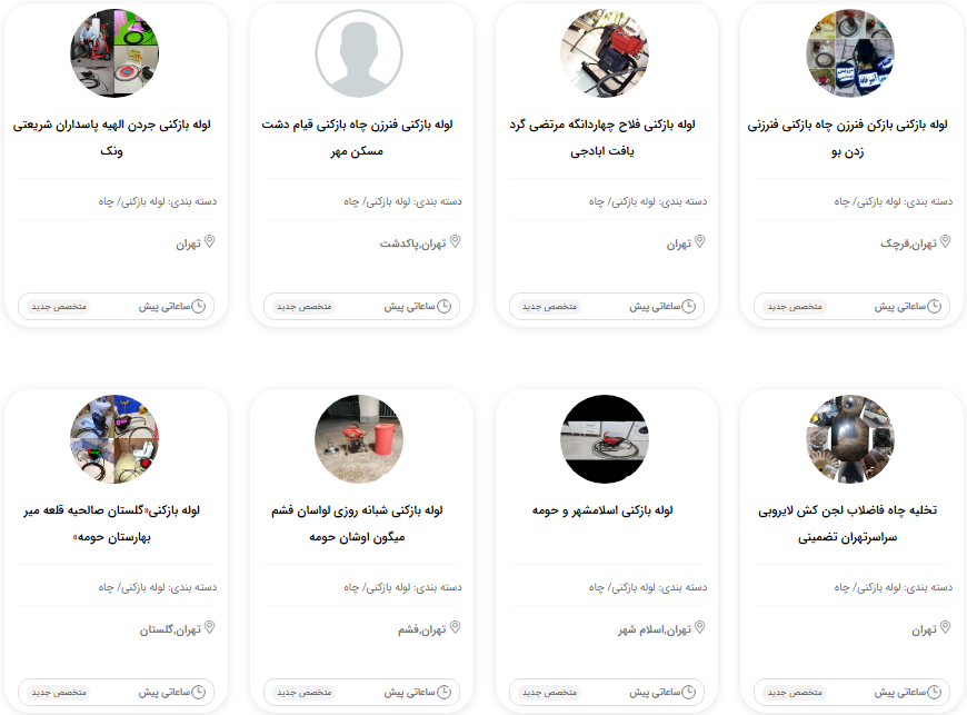 لیست متخصصین تهران_متخصص یار