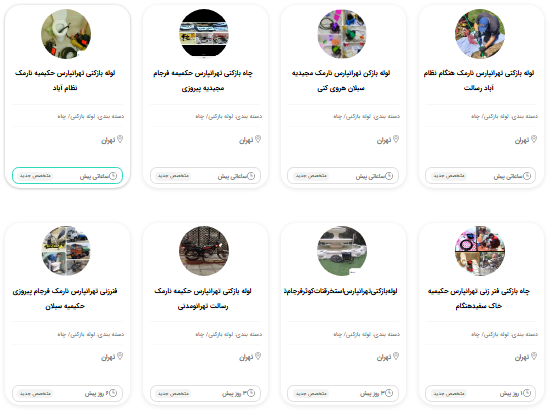 قیمت لوله بازکنی تهرانپارس