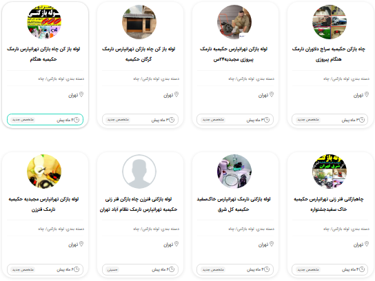 لوله بازکن شمال تهران