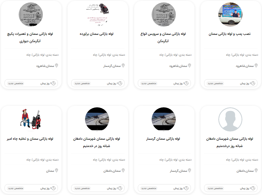 رفع گرفتگی لوله فاضلاب توالت