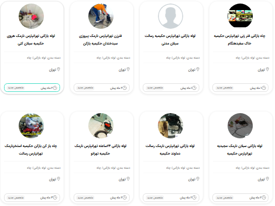 لوله بازکنی حکیمیه تهران