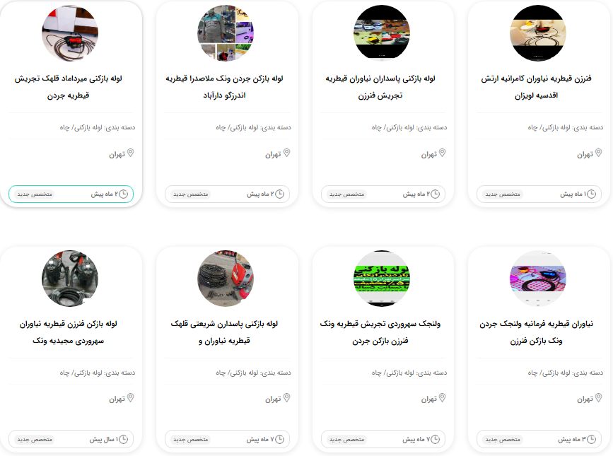 لوله بازکنی با دستگاه های پیشرفته