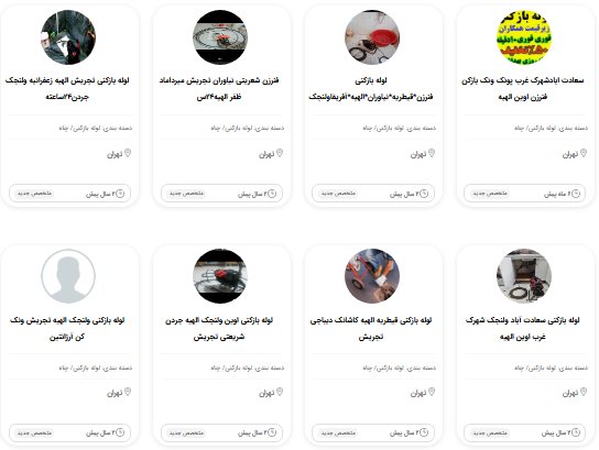 باتجربه ترین لوله بازکن های الهیه