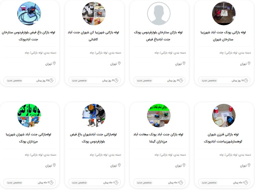 لوله بازکنی فوری