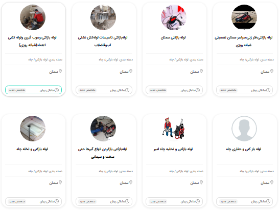 متخصص لوله بازکنی سمنان