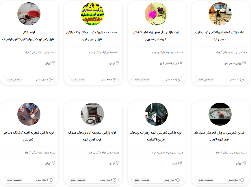 قیمت لوله بازکنی با فنر در تهران
