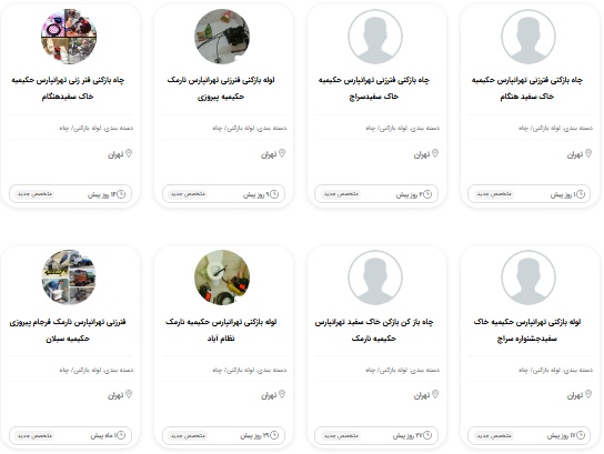 لوله بازکنی سیار حکیمیه