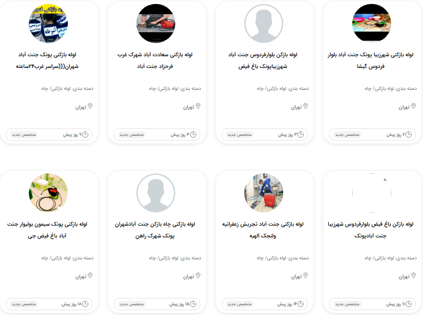 لوله بازکنی سیار در جنت آباد