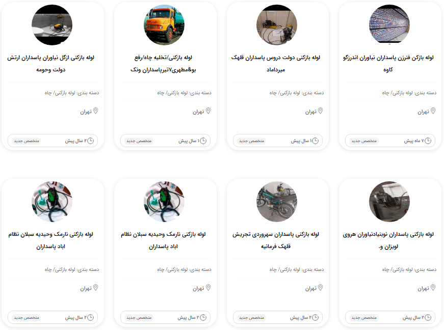 لوله بازکنی با دستگاه های مدرن