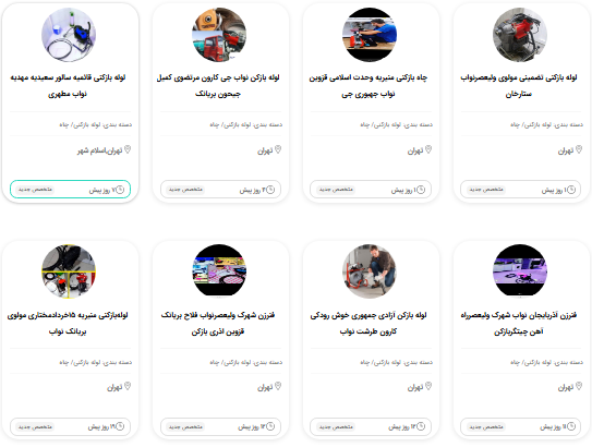 خدمات لوله بازکنی نواب_متخصص یار