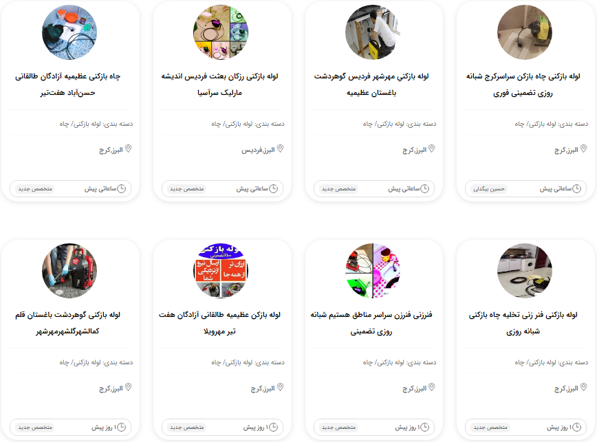 لوله بازکنی سیار