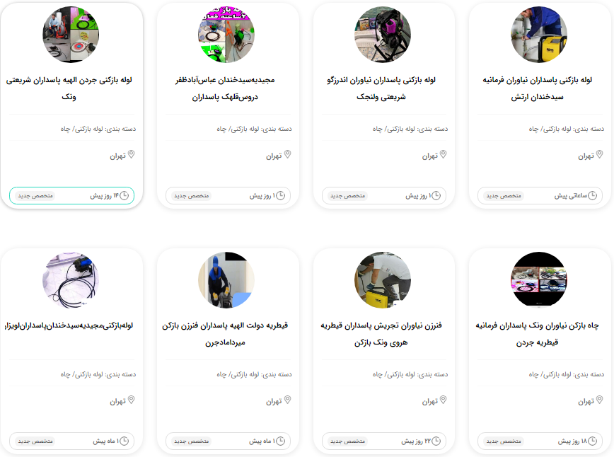 لوله بازکنی سیار پاسداران
