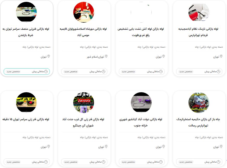 لوله بازکنی ارزان در متخصص یار