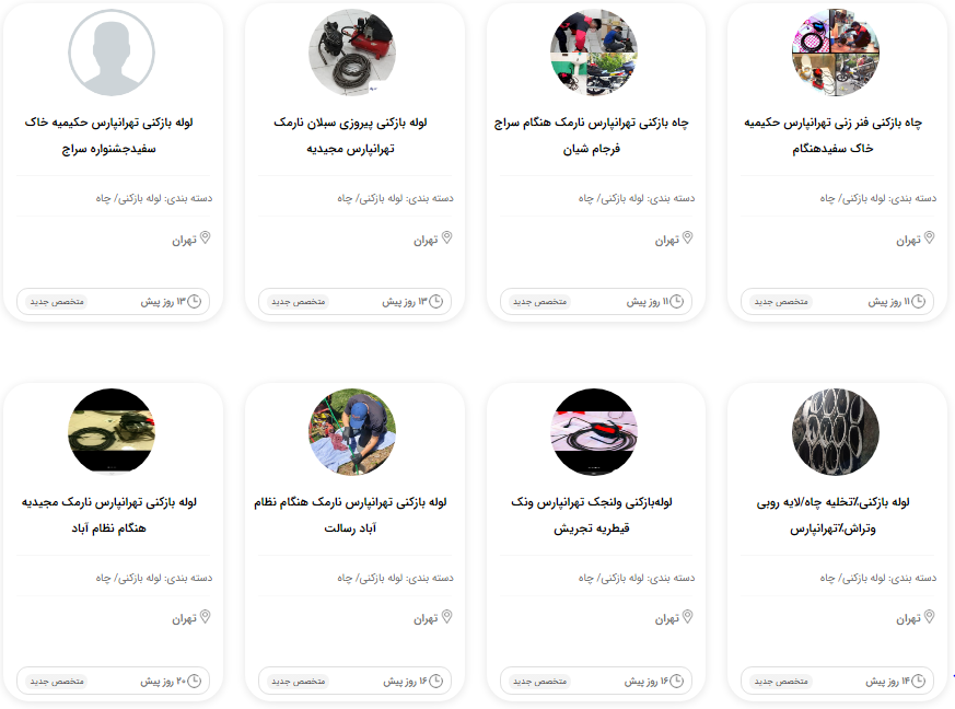 لوله بازکنی آنلاین