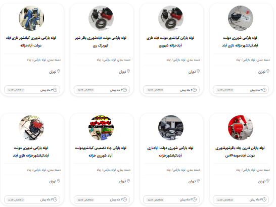 لیست خدمات و قیمت لوله بازکنی دولت آباد