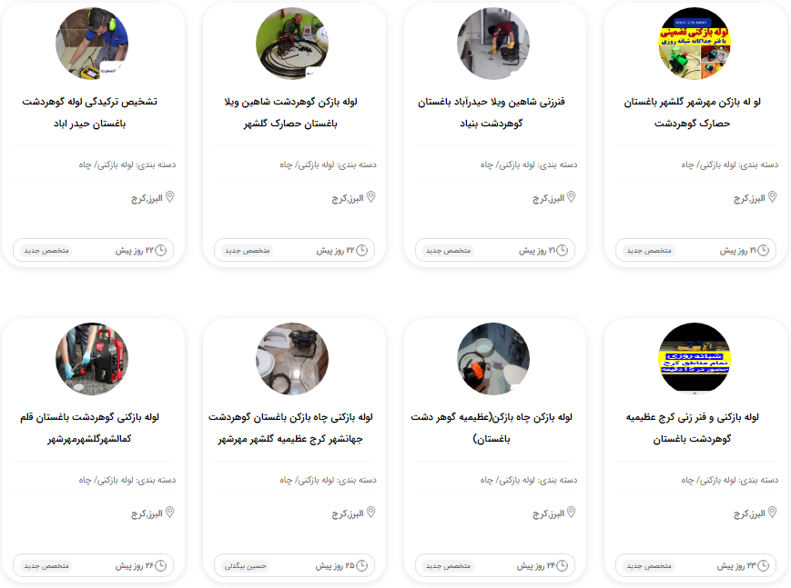 لیست متخصصین لوله بازکنی باغستان کرج