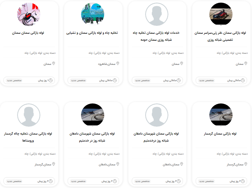 لوله بازکنی متخصص یار