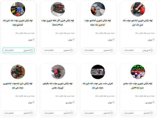 لوله بازکنی ارزان تهران