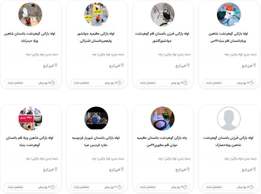 رفع گرفتگی لوله ها بدون کثیفی