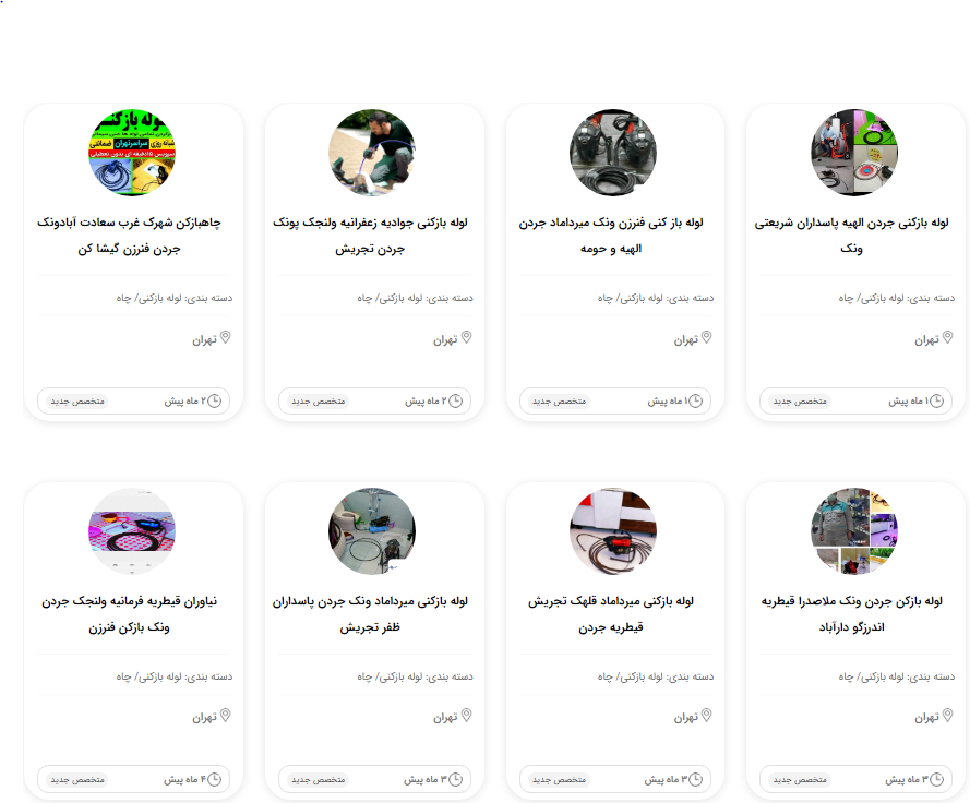 لوله بازکنی جردن ستارخان