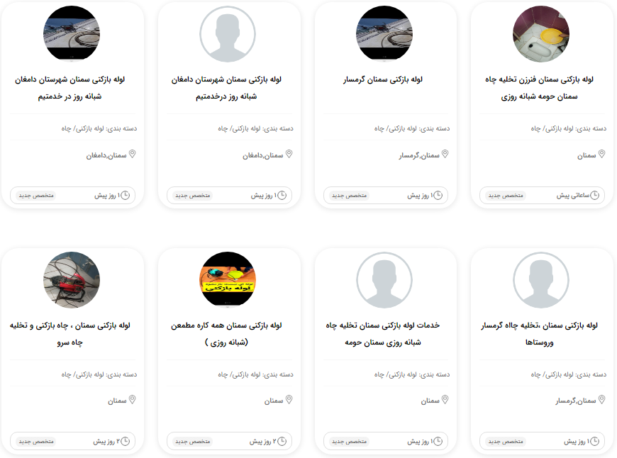 رفع بوی بد لوله در سمنان