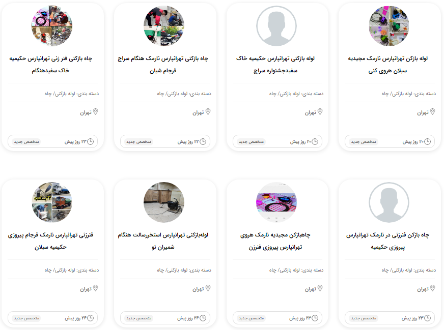 لوله بازکنی ارزان تهرانپارس