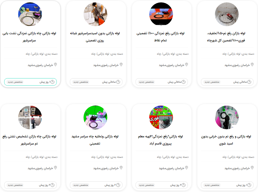 لوله بازکنی با دستگاه های پیشرفته