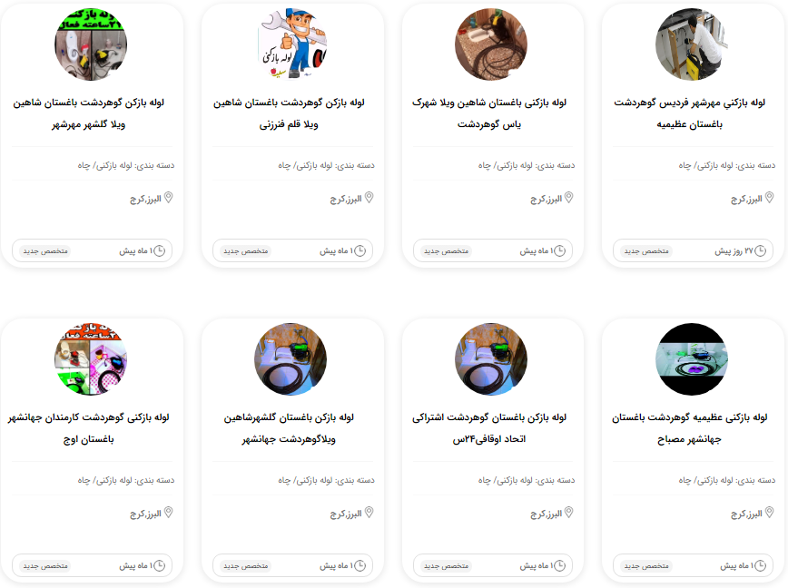 خدمات لوله بازکنی با قیمت مناسب