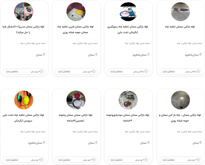 چاه باز کنی سمنان
