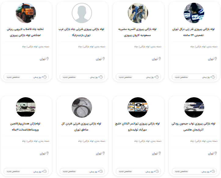 خدمات لوله بازکنی تهران پیروزی_متخصص یار