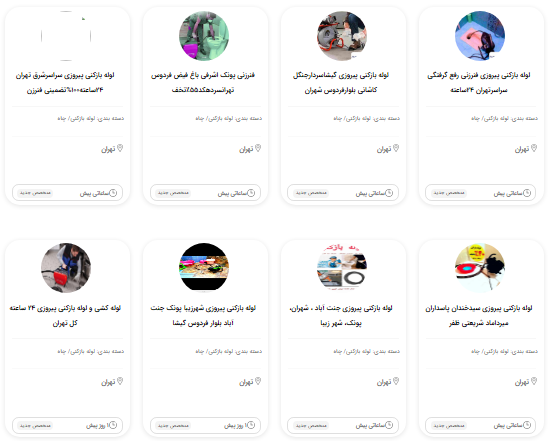 لوله بازکنی حرفه ای_متخصص یار