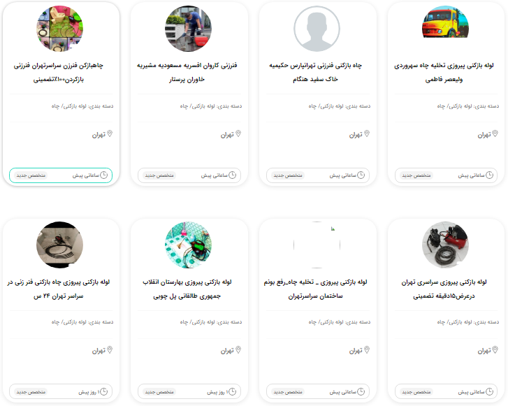 لوله بازکنی پیروزی_متخصص یار