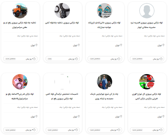 لوله بازکنی شبانه روزی_متخصص یار