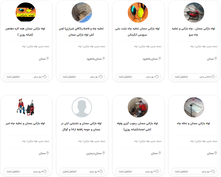 لوله بازکنی سمنان فوری و تضمینی