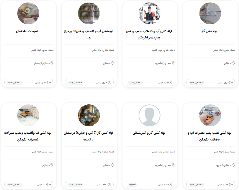 نمونه لوله کشی ساختمان سمنان_متخصص یار