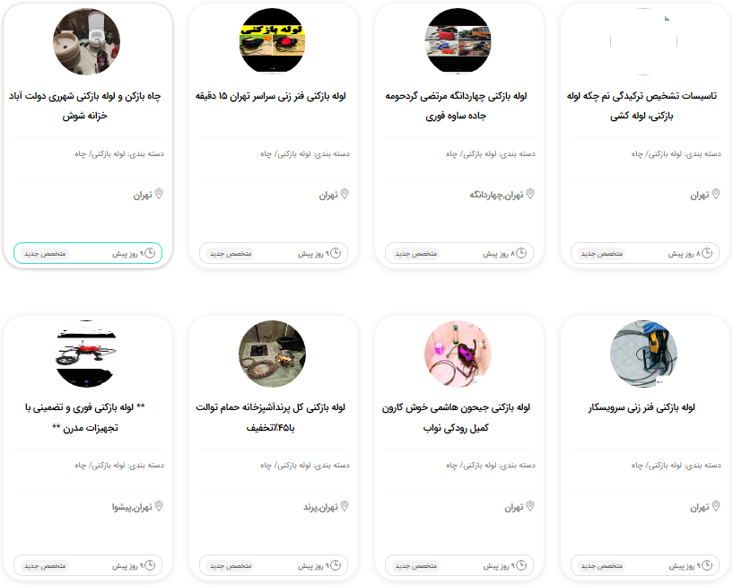 لوله بازکنی 24ساعته تهران