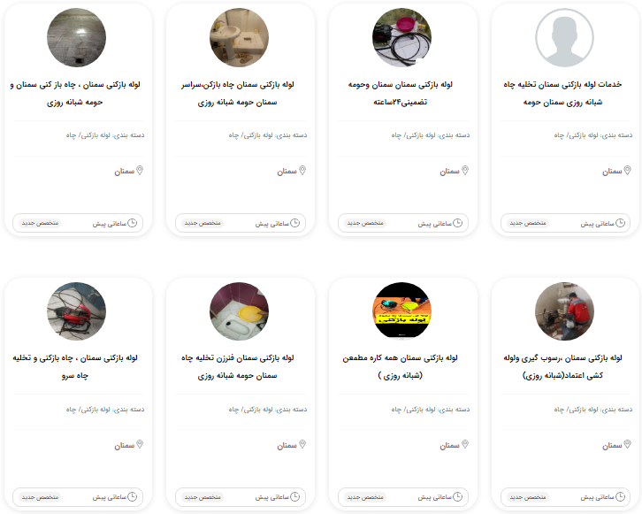 لوله بازکنی ارزان در سمنان_متخصص یار