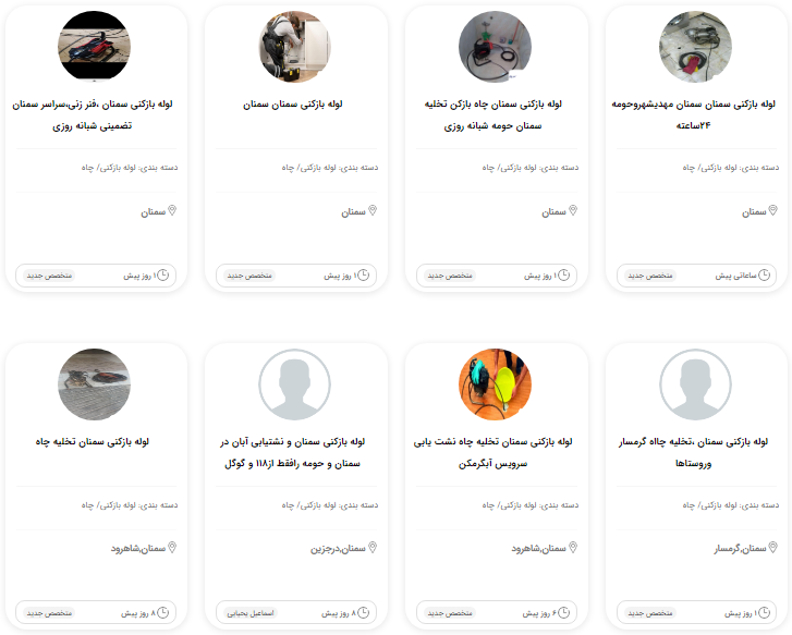 لوله بازکنی شبانه روزی در سمنان