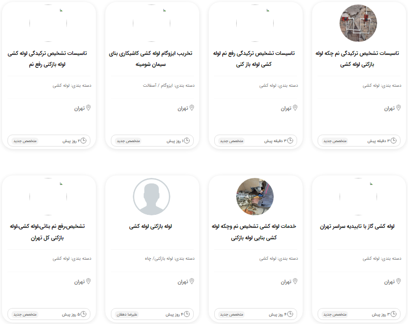 لوله کشی ساختمان در تهران منطقه الهیه